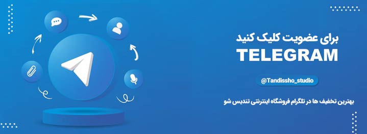 تلگرام