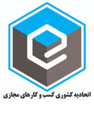 درگاه ملی مجوز های ایران