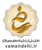 درگاه ملی مجوز های ایران
